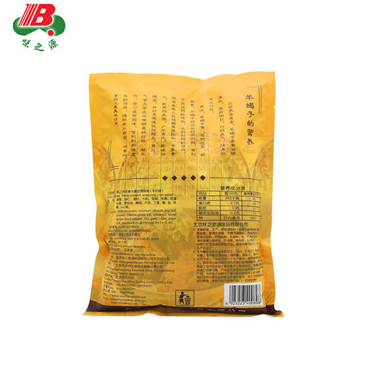 【味之源】羊蝎子 羊蝎子火锅底料 羊汤底料850g/袋 商品图1