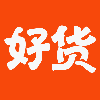 全球好货购官网200508