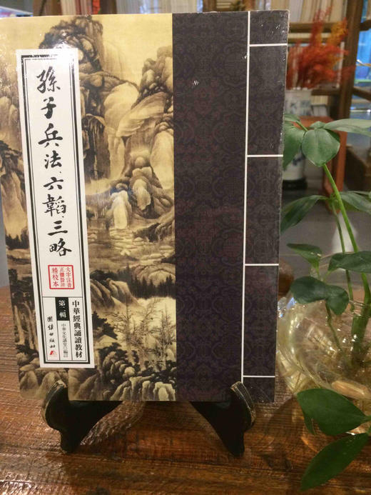 孙子兵法六韬三略 商品图0