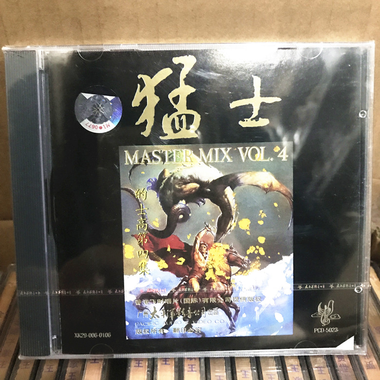 pcd-5023绝版《猛士的士高》第四集cd 太平洋影音公司