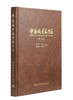 风景名胜区规划管理系列图书 商品缩略图3