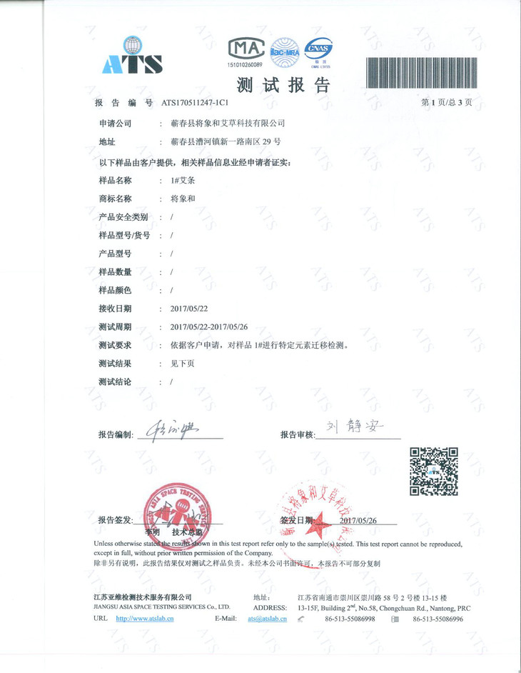 「五年 蕲艾 直径4cm 10比1粗艾条」 加粗悬灸艾条 灸力强劲 1支价格