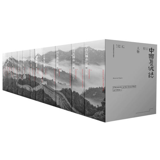 【出版社旗舰店】中国长城志(共计12册） 江苏凤凰科学技术出版社 长城志 商品图0