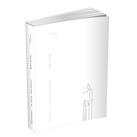 历代名人咏树 本书荣膺2016“中国最美的书”，是一本读诗认树、认树品诗的树文化诗歌合集。