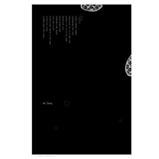 历代名人咏树 本书荣膺2016“中国最美的书”，是一本读诗认树、认树品诗的树文化诗歌合集。 商品图3