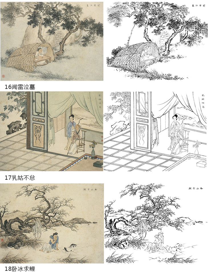 陈少梅工笔人物画白描底稿二十四孝图一套24幅册页尺寸4233厘米ct00