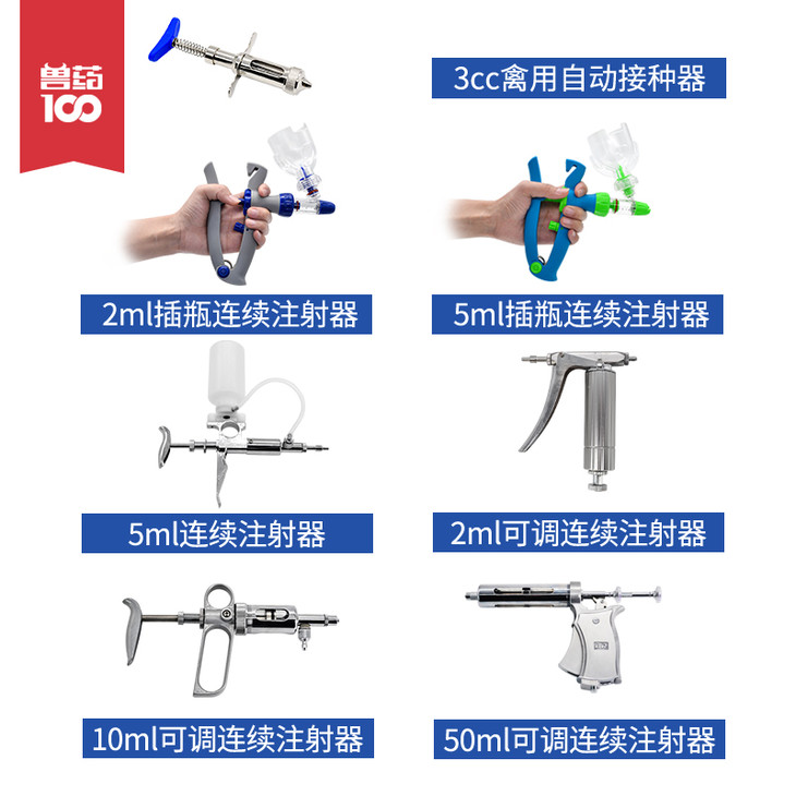 【可调连续注射器-多种规格可选】【商城任意产品,加入购物车满88包邮