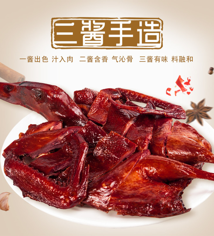 泰天和武陵酱板鸭500g