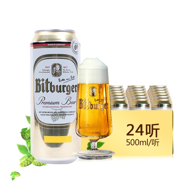 【德啤经典】十大世界顶级啤酒之一 德国原装