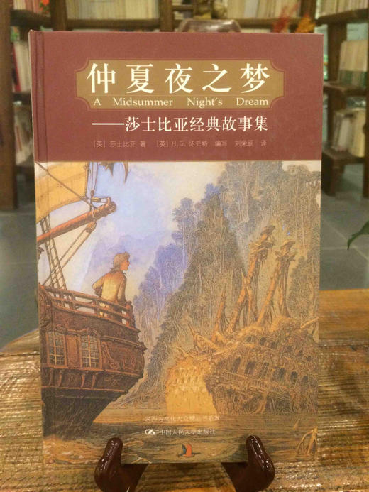 仲夏夜之梦 商品图0