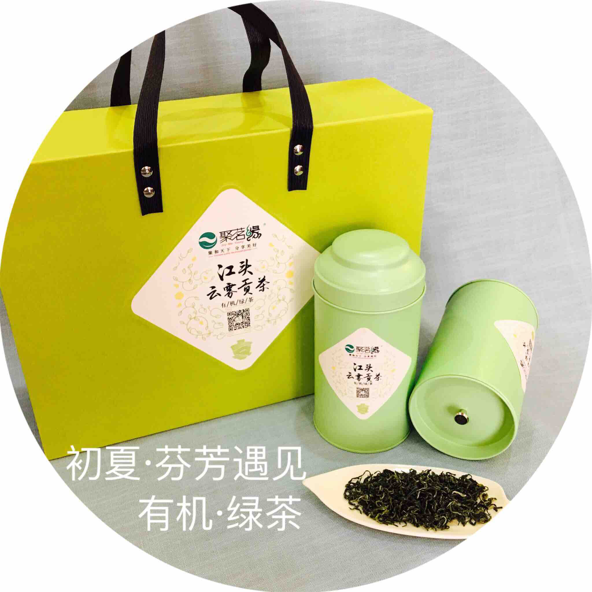 江头贡茶特级图片