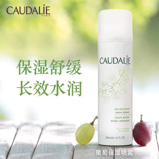 法国欧缇丽葡萄活性保湿喷雾200ml 商品图0