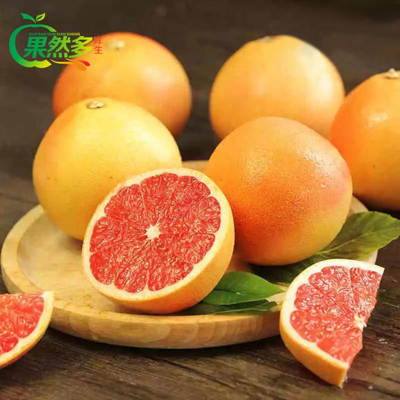 【限时买6个送4个】南非红心西柚 葡萄柚 多汁