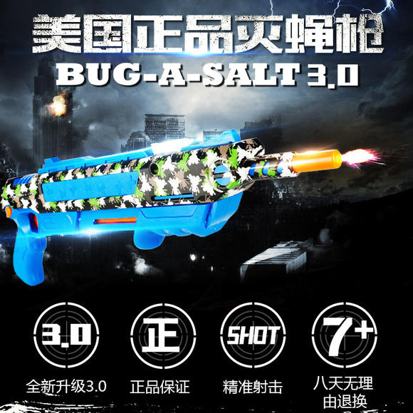 美国正品bug-a-salt 霰弹二代灭蝇枪创意玩具枪
