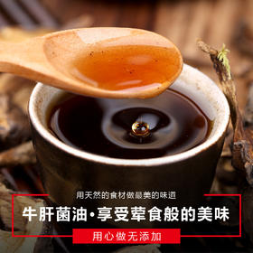 新品牛肝菌油大包装1kg装 素菜出荤味的调料 无五辛 纯素食品