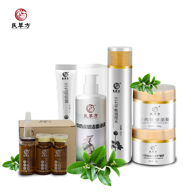 民草方男士祛痘6件套】重度专用消炎祛痘平坑