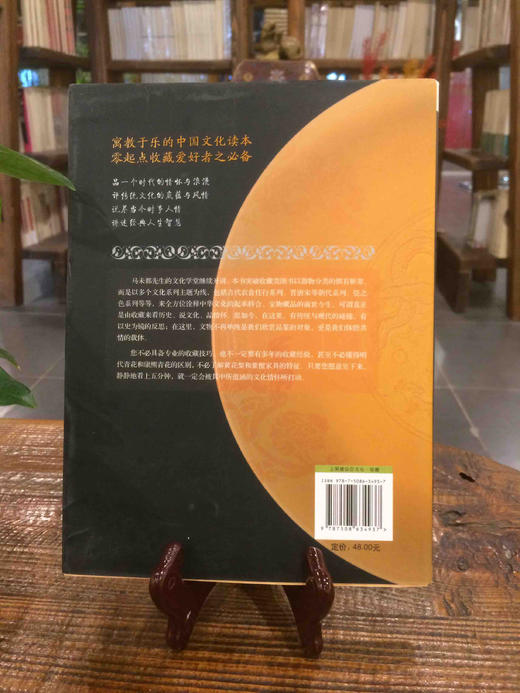 醉文明（叁） 商品图1