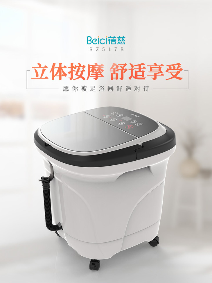 蓓慈(beici)bz517b全自动按摩足浴盆洗脚盆泡脚盆泡脚桶