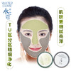 水之蔻 去黑头亮肤冰河泥膜组合 商品缩略图2