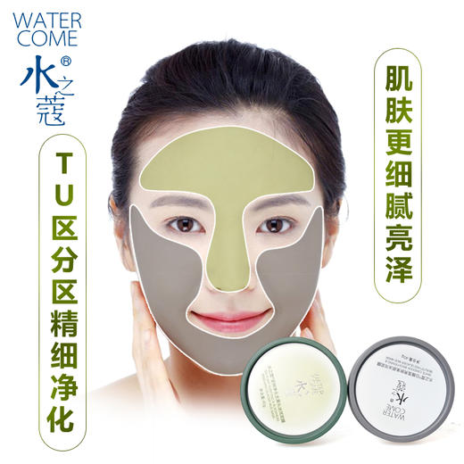 水之蔻 去黑头亮肤冰河泥膜组合 商品图2