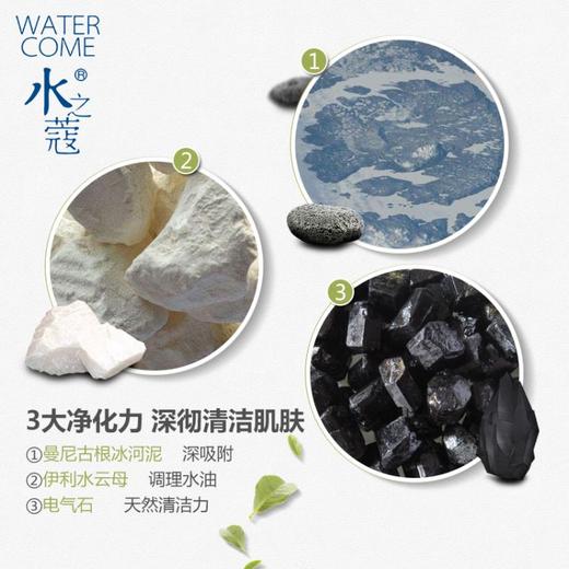 水之蔻 去黑头亮肤冰河泥膜组合 商品图3