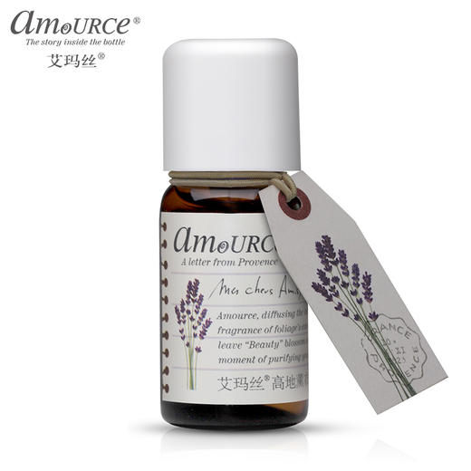 艾玛丝高地薰衣草精油10ml