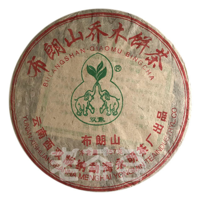 2005永明布朗山乔木茶