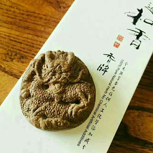 【慧通香】明•内府熏衣香牌 商品图2