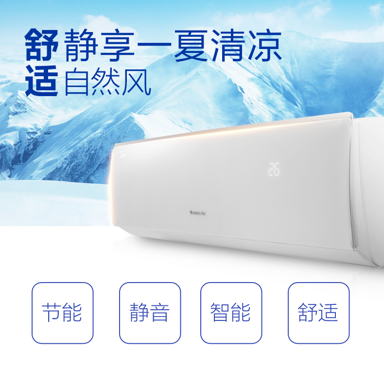 Gree\/格力 KFR-35GW\/(35583)FNDa-A2冷静爽