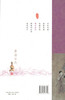 唐诗百品 --  苏若荻《品读诗词中国》 商品缩略图1