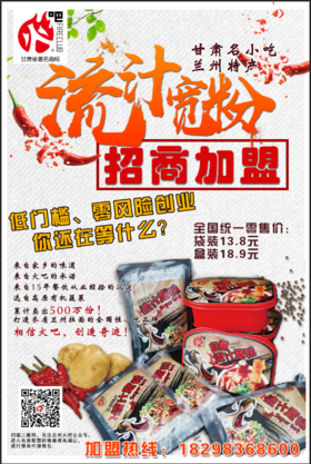 火吧-自加热流汁宽粉（两盒）