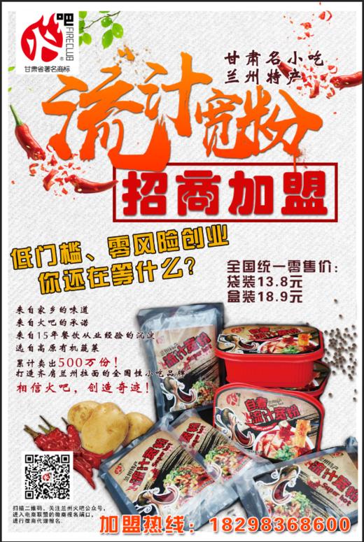 火吧-自加热流汁宽粉（两盒） 商品图0