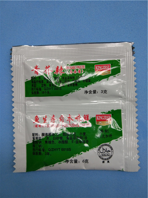 芥末酱油二合一