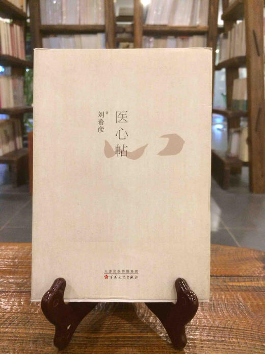 医心帖 商品图0