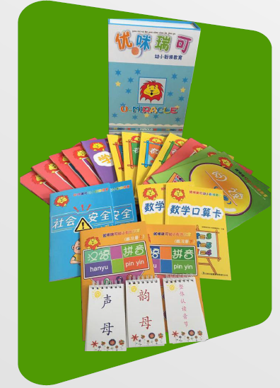 幼小衔接 优咪瑞可 识字(练习册) 写字 数学思维