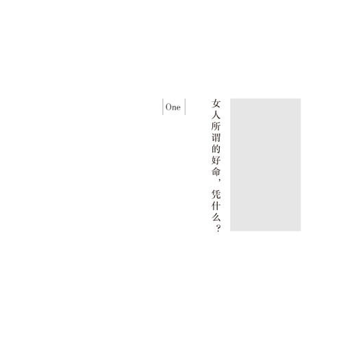 【出版社旗舰店】现货！做个说话有香气的女子 做个会表达的女人会说话的女人励志销售书籍说话技巧说话的艺术励志书籍情商书籍 商品图1