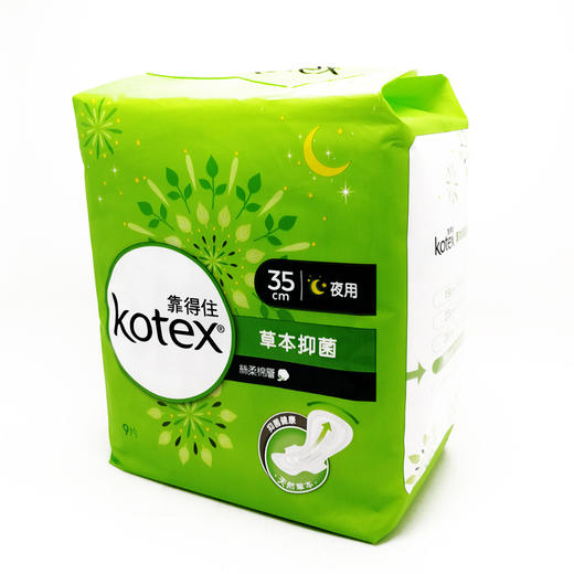 台湾 高洁丝靠得住草本抑菌丝柔棉层卫生巾 夜用35cm 9片