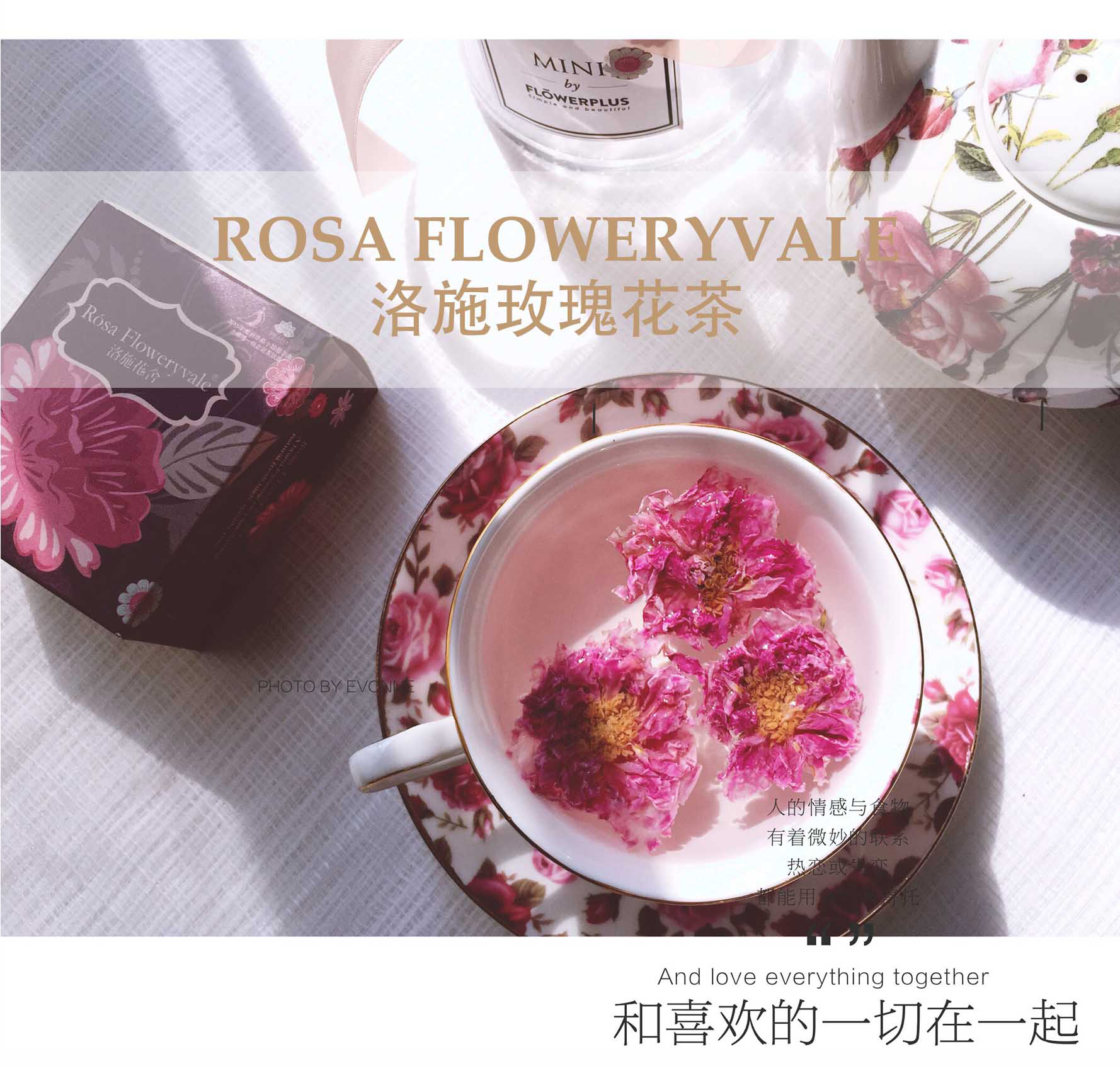 洛施玫瑰花茶 - 花生商城