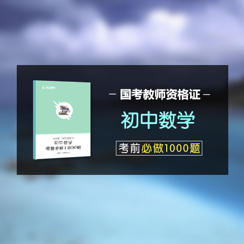 ��ͼ��ʦ�� ������ʦ�ʸ�֤���ԡ�������ѧ�� ��ǰ���� 1000�� ��ϰ���+��Ƶ������