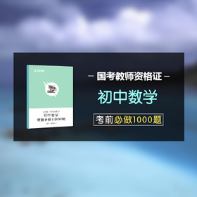 ��ͼ��ʦ�� ������ʦ�ʸ�֤���ԡ�������ѧ�� ��ǰ���� 1000�� ��ϰ���+��Ƶ������