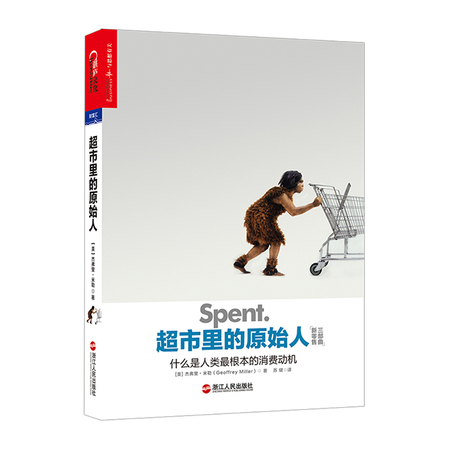 庐文化】超市里的原始人 新零售时代三部曲之