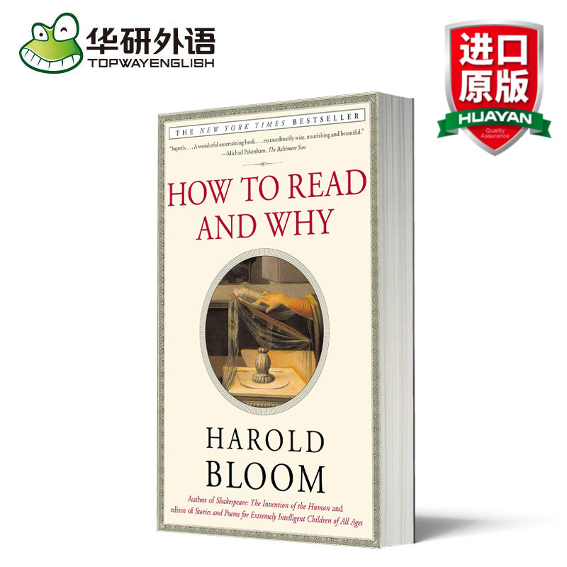 华研原版 How to Read and Why 如何读为什么