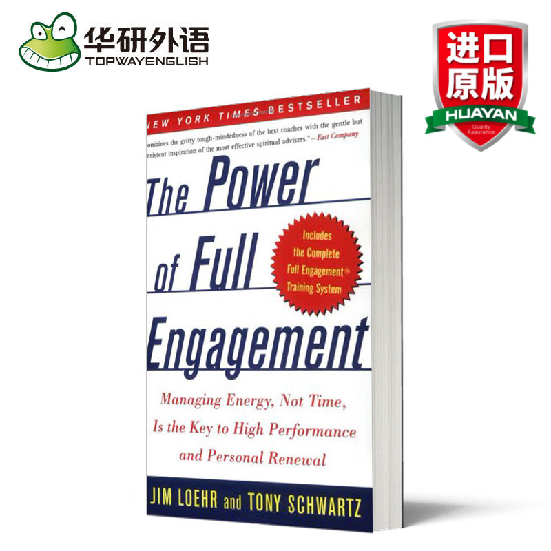 华研原版 The Power of Full Engagement 精力管