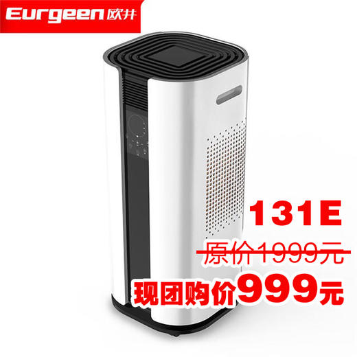 【氧气优选】梅雨天的克星 欧井除湿机 限时限量特价 商品图1