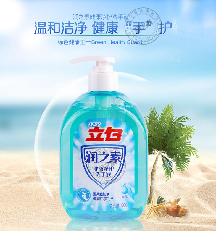 立白润之素【海盐】500克