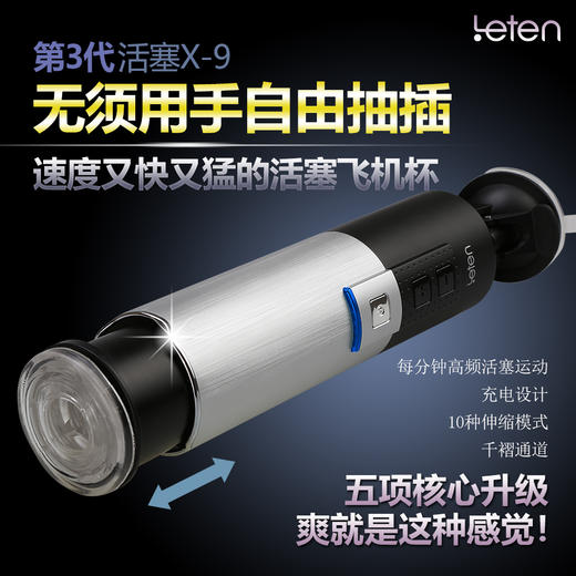 雷霆 活塞X-9飞机杯三代 商品图4