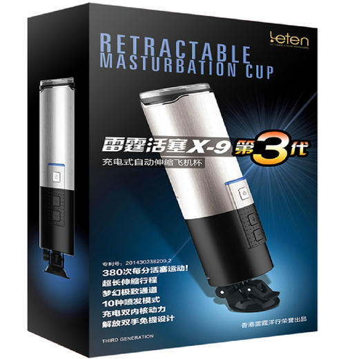 雷霆 活塞X-9飞机杯三代 商品图5