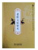 老腔文化研究 商品缩略图0