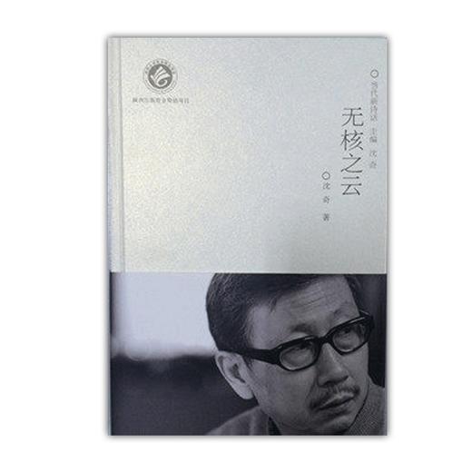 无核之云 商品图0