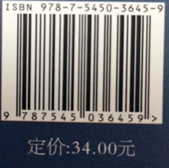 诗野游牧当代新诗话 商品图2